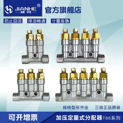 分配器T8616T8617T8618T8619型加压式定量分配器三浪2孔3孔4孔5孔