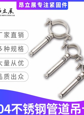 304拉爆管码不锈钢吊卡25PPR抱箍75PVC管箍金属管卡110排水管卡箍