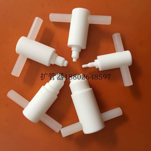 特氟龙管扩口器ptfe扩孔器 pfa管阔管器 四氟扩管器冷扩热扩 现货