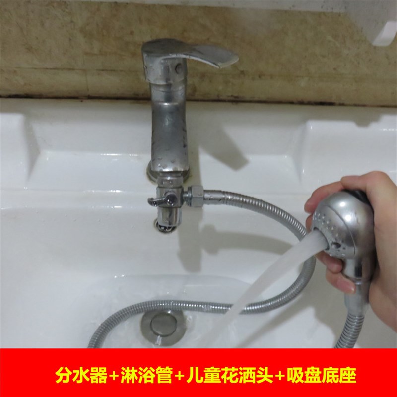 简易快接水龙头沐浴喷头多功能接头洗头花洒宠物洗澡婴幼淋浴套装