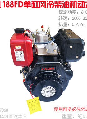力帆192型188FD单缸风冷柴油机动力电启动12匹内燃机头水泵清洗机