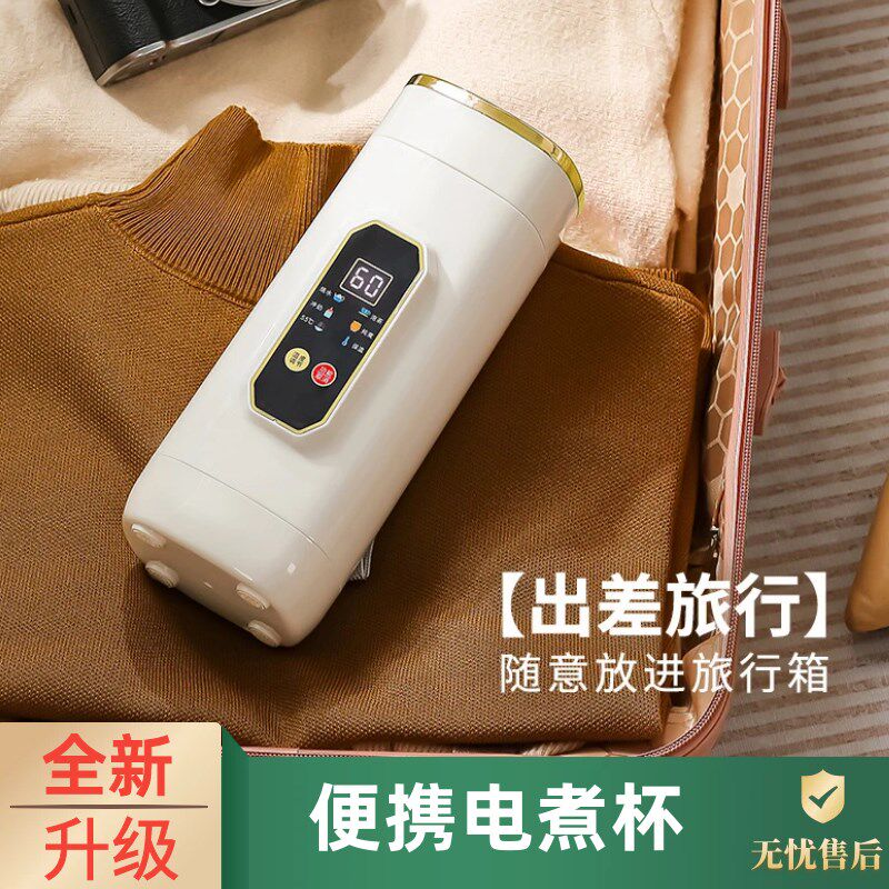 旅行便携式烧水壶婴儿恒温调奶器多功能电煮杯小型迷你电热烧水杯