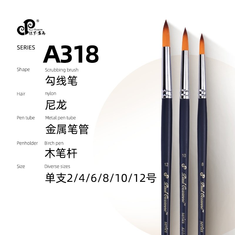 包邮长杆尼龙毛水彩勾线笔描边毛笔圆头尖头软毛水粉画笔单支套装