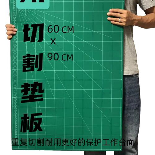 千刀万剐板A1切割板 广告裁切喷绘垫60*90cm裁纸雕刻手工垫板大号