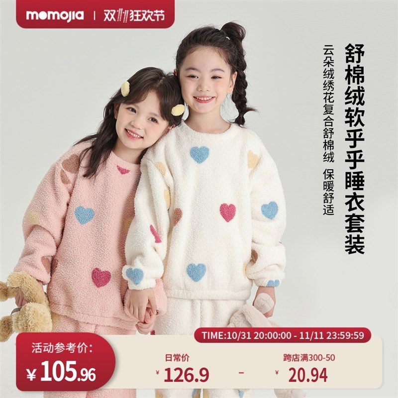 沫沫家童装冬装儿童睡衣2024冬季新款女童保暖加绒加厚家居服套装