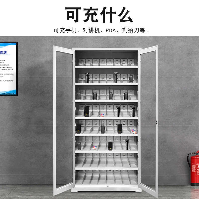 监狱剃须刀手机保存充电柜工厂学校办公室手机寄存带锁充电柜
