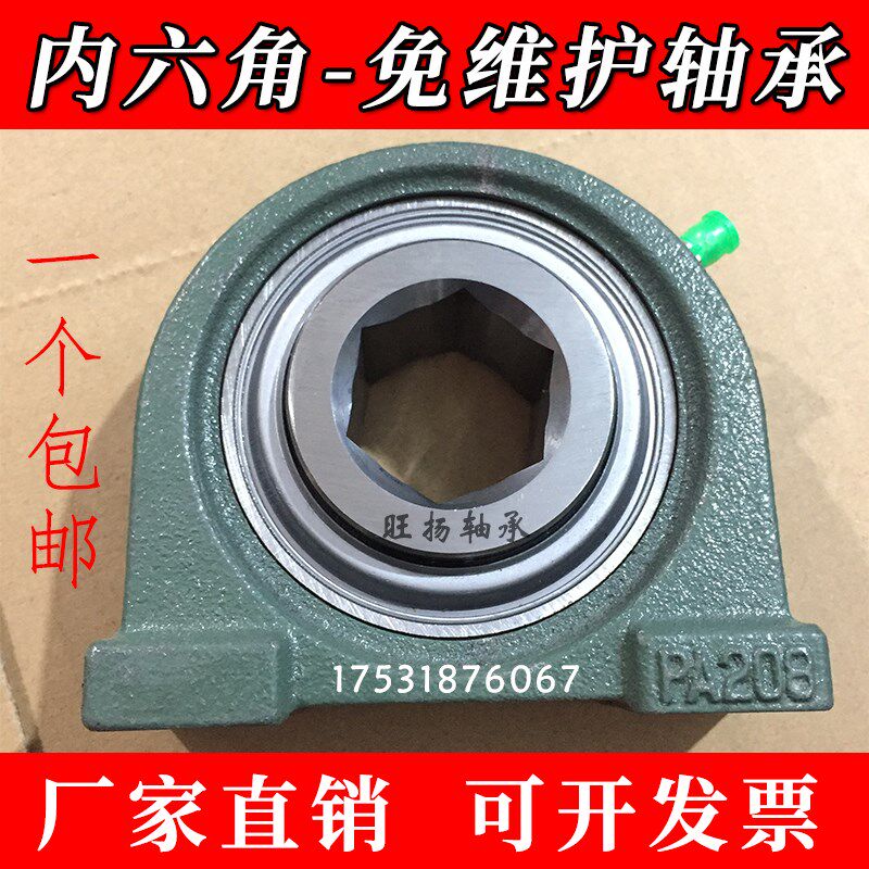 方孔内六角外球面免维护轴承 208 可配P F FL PH PA座 非标内32mm
