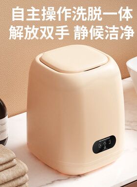 大容量小型洗衣机洗脱一体便携式内裤袜子衬衫短裤清洗机宿舍抹布