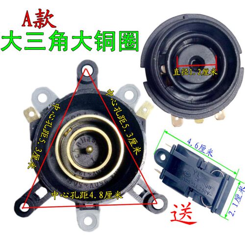 包邮电热水壶配件电水壶底座温控器温控开关连接器耦合器插座一套