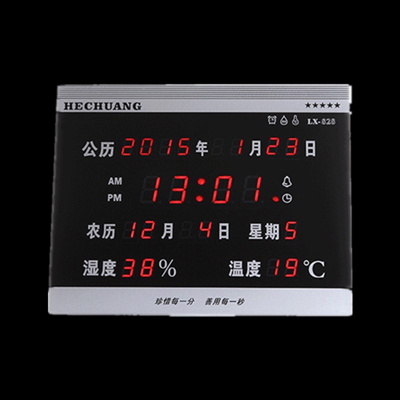 超大屏幕温湿度计 家用室内高精度台式温度计湿度计LED万年历功能