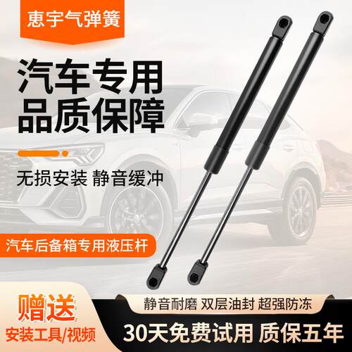 适用于长安CS35 CS75 逸动XT后备箱液压杆致尚XT尾门尾箱支撑顶杆