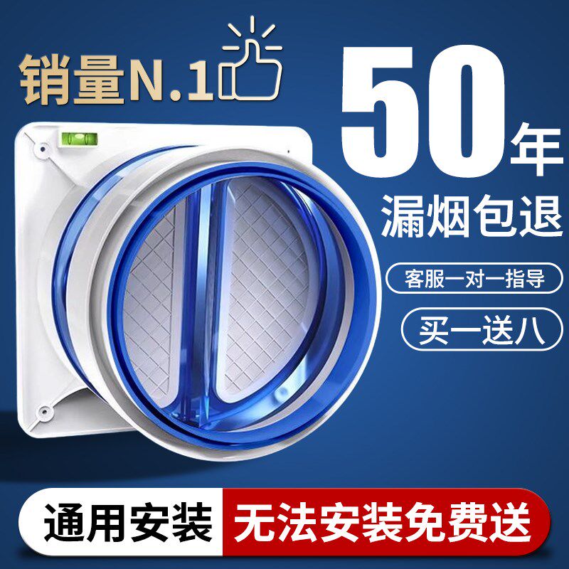 厨房止逆阀抽油烟机止回阀烟道厨房卫生间专用排烟管防烟宝止烟阀