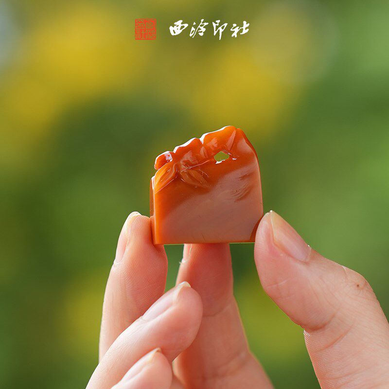 西泠印社 特惠老挝田黄石篆刻套装(含4字篆刻)印材石材书画闲章藏