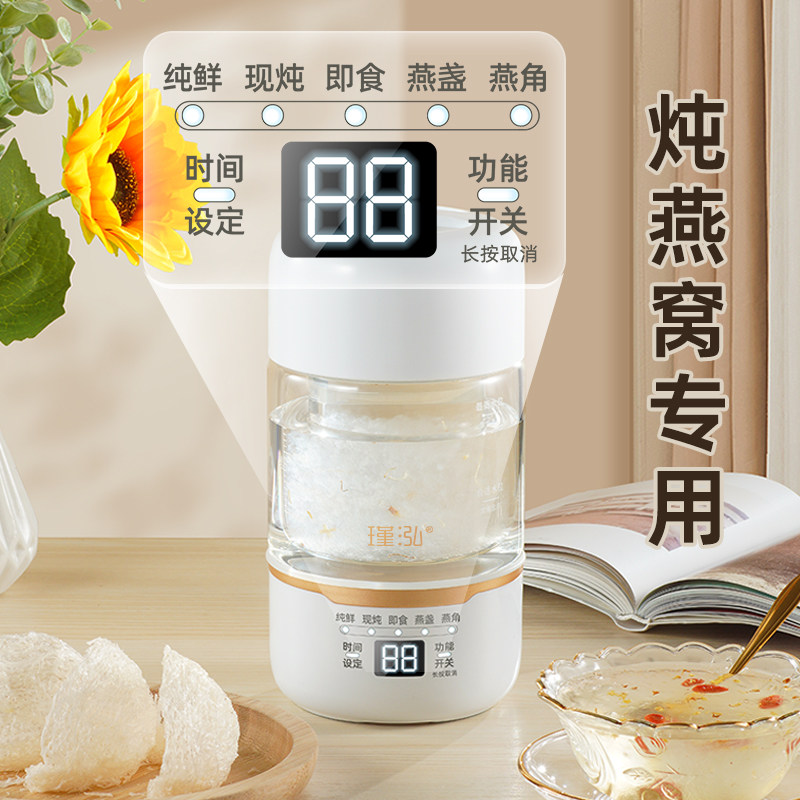燕窝专用隔水炖盅锅专业炖煮壶家用小型燕窝机智能全自动养颜神器