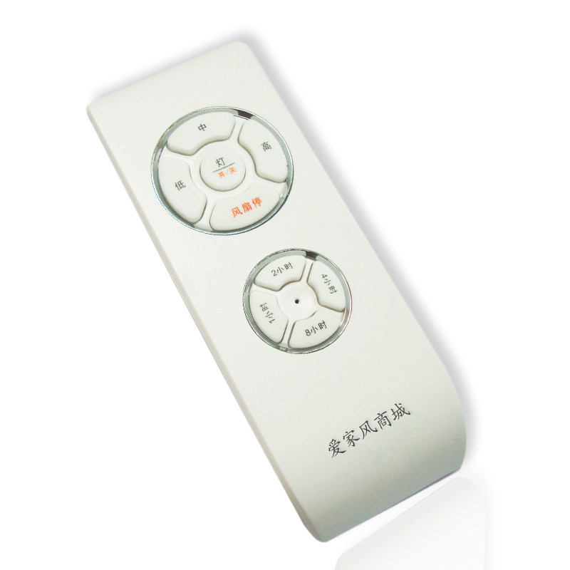 吊扇灯遥控 调速器 风扇灯遥控器 无线遥控器 定时关机功能带壁座