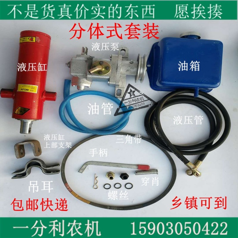农用拖拉机小四轮时风五征双力奔马农用三轮车改装液压自卸翻斗车