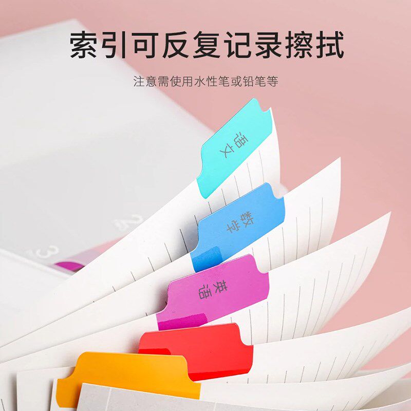 纵向书写 满乐文五分页活页本镂空索引彩色分科目大容量笔记本B5