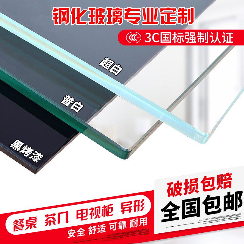 钢化玻璃定做黑色玻璃油烟机玻璃茶色茶玻灰色灰玻半透明桌面餐桌