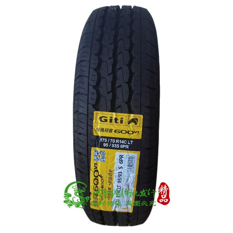佳通轮胎155 165 175 185 195 215/70 75R14 R15R16R13加厚载重型
