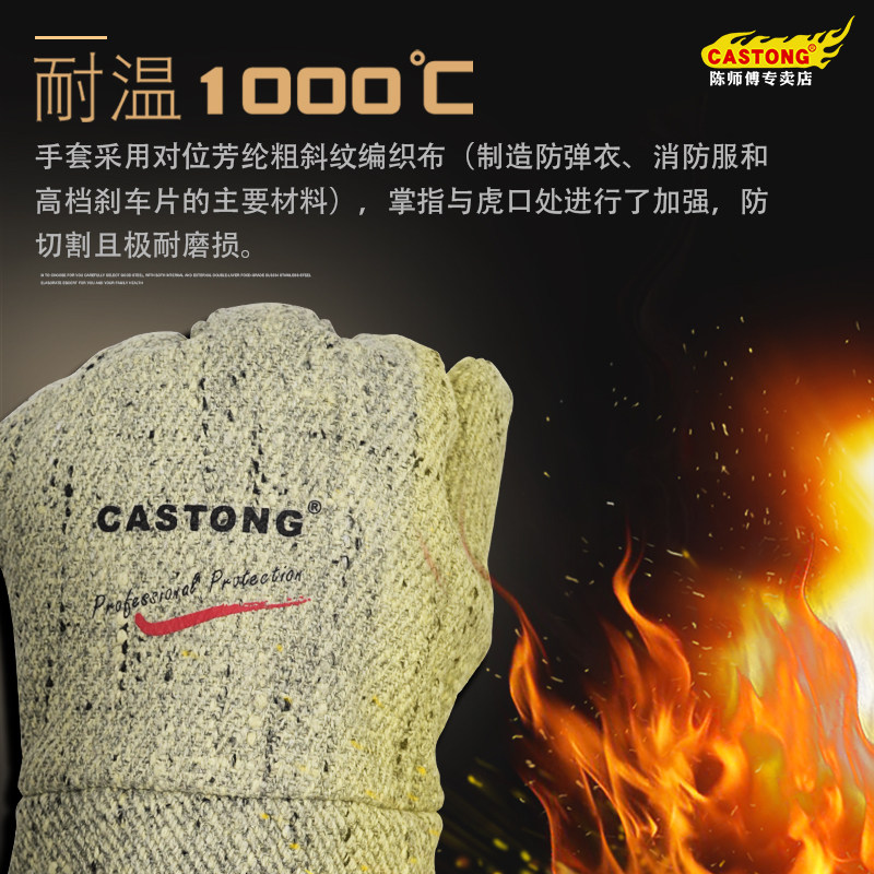 卡司顿1000度耐高温手套工业隔热加厚耐磨消防明火加长烤箱防烫