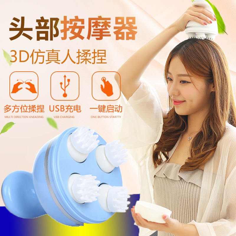 头皮放松3D揉捏爪手按摩仪家用便携充电电动按摩头部的按摩器经络