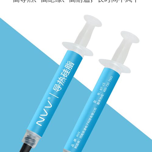NVV NT-15导热硅脂(CPU散热膏/ 2g装/导热系数15.6/笔记本导膏)