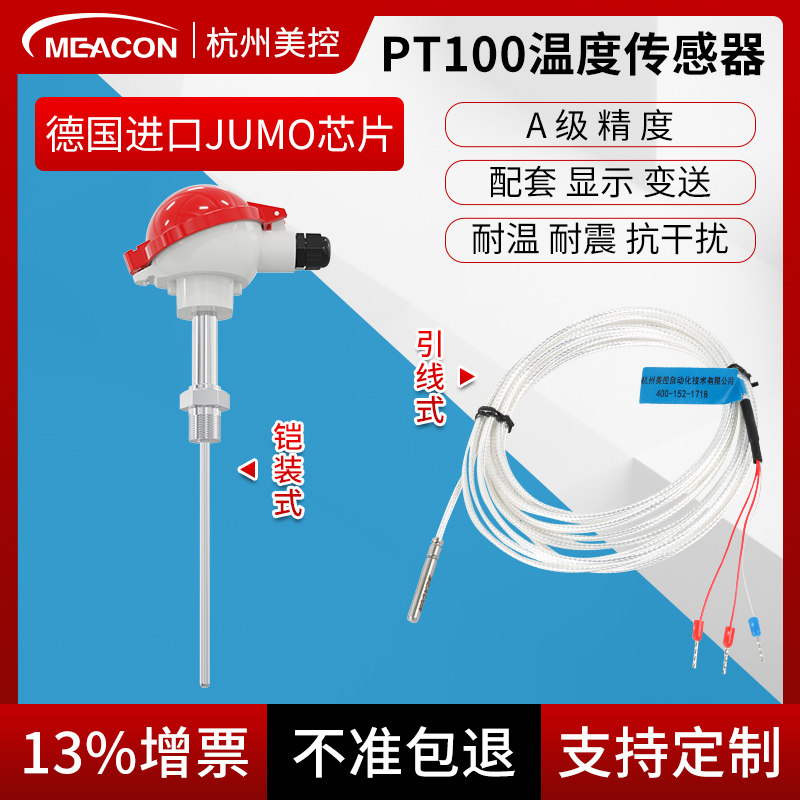 PT100温度传感器探头 测温防水贴片式PT100铂热电阻铠装热电偶K型