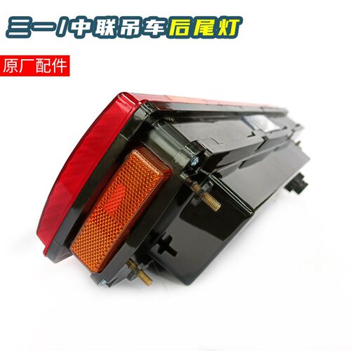 适用中联吊车三一吊车后尾灯总成25吨80吨ZTC250A吊车配件刹车灯