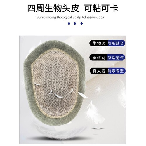 假发男士真发轻薄透气全手织整顶补发片短直发商务隐形