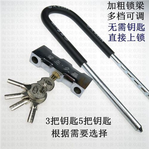 玻璃门插锁拉手防盗锁 加长U型摩托车锁店面商铺锁定制通开钥匙锁