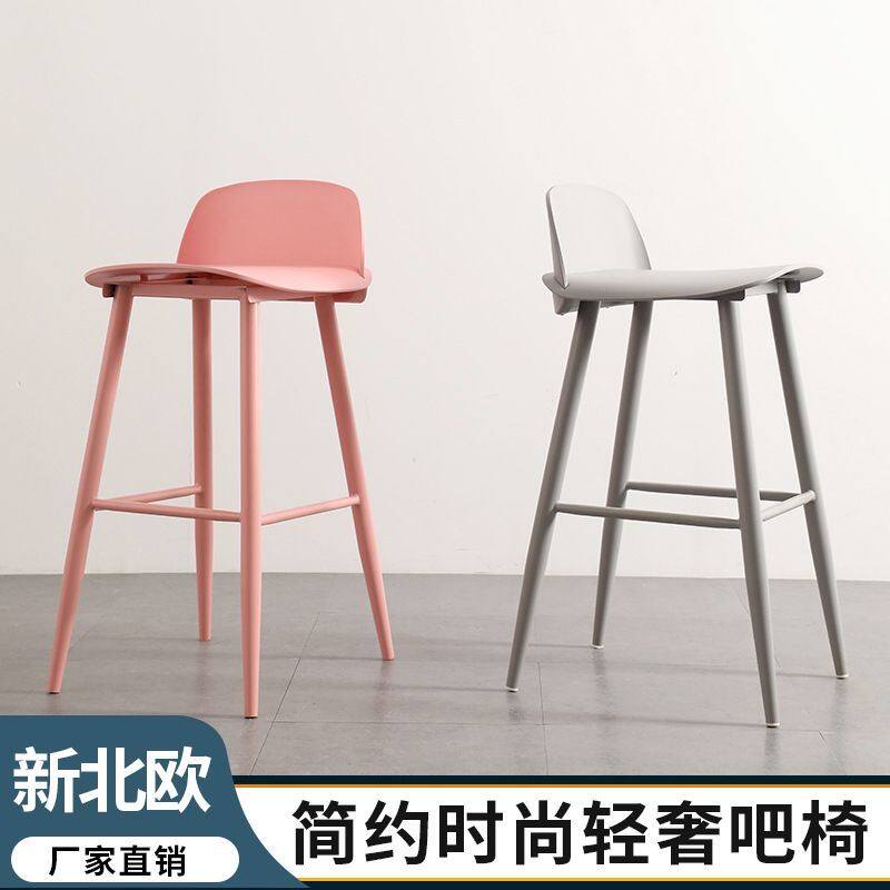 北欧创意酒吧椅家用简约时尚高腿吧桌吧台凳轻奢网红彩色吧椅吧凳