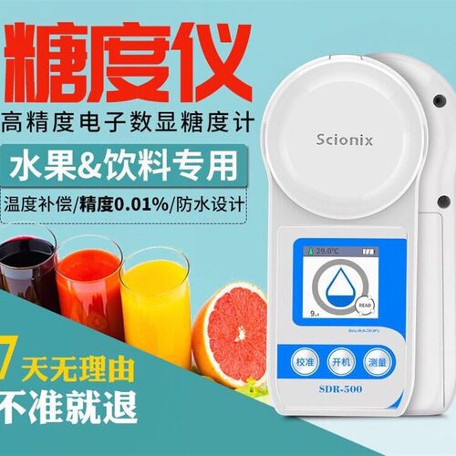 糖度计大彩屏数显高精度水果测糖仪甜度检测仪充电式糖分折光仪测