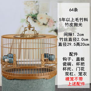 老竹鸟笼红子贝子靛颏绣眼玉鸟黄鸟金青竹皮抛光手工64条鸟笼