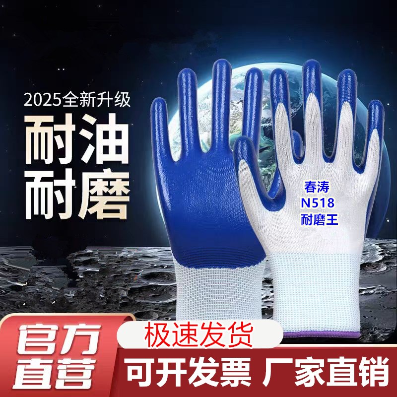 240双N518劳保手套工作耐磨胶皮防水防滑加厚男女浸胶户外包邮