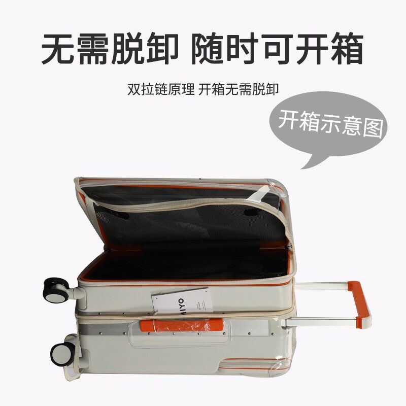 适于MIYO拉杆箱保护套免拆宽拉杆行李箱旅行箱耐磨防尘套22 /26寸