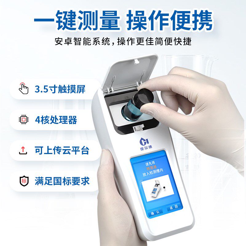 自来水质总硬度测试仪硬度计检测仪便携式实验测量水质测定分析器