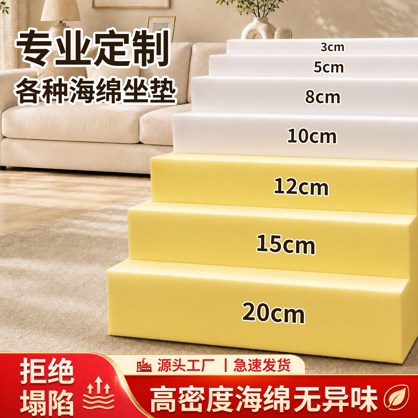 高密度海绵垫高回弹加厚可裁剪图片