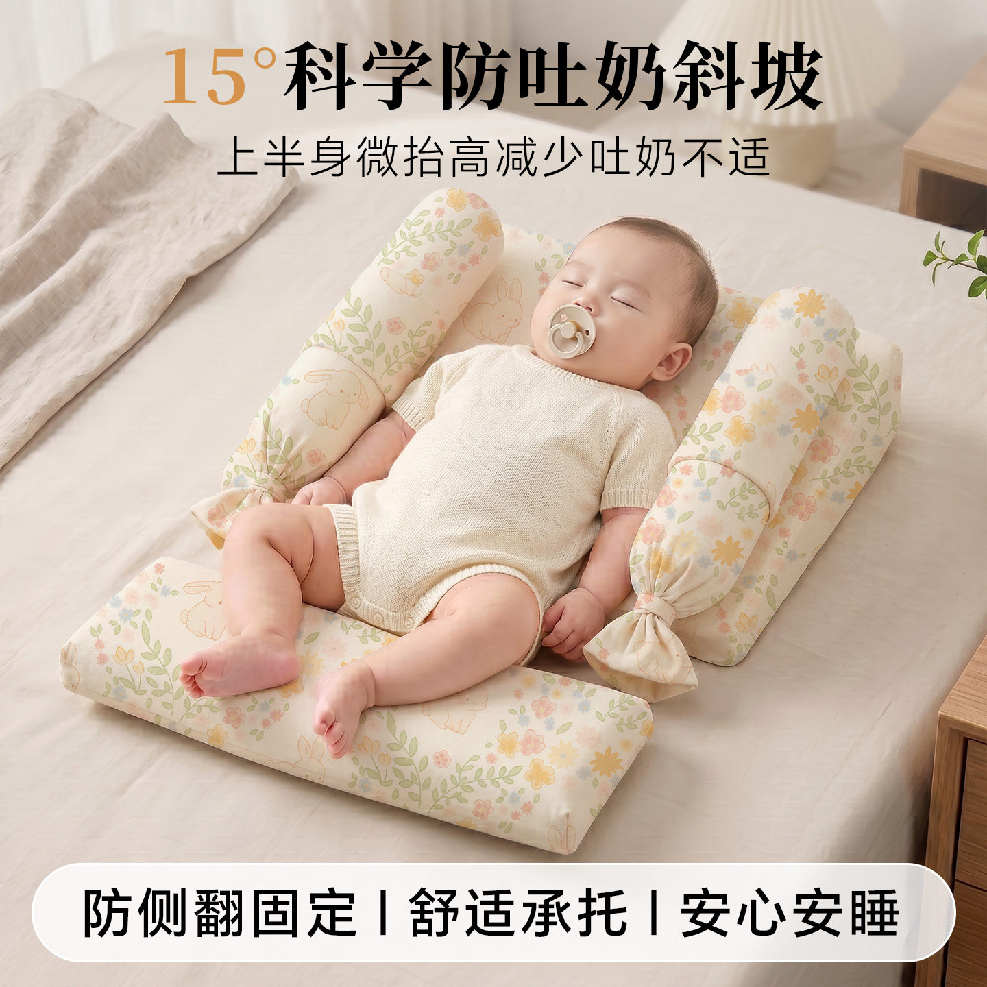 新生婴儿防吐奶斜坡垫宝宝防溢奶呛奶斜坡枕侧躺喂奶神器哺乳枕头