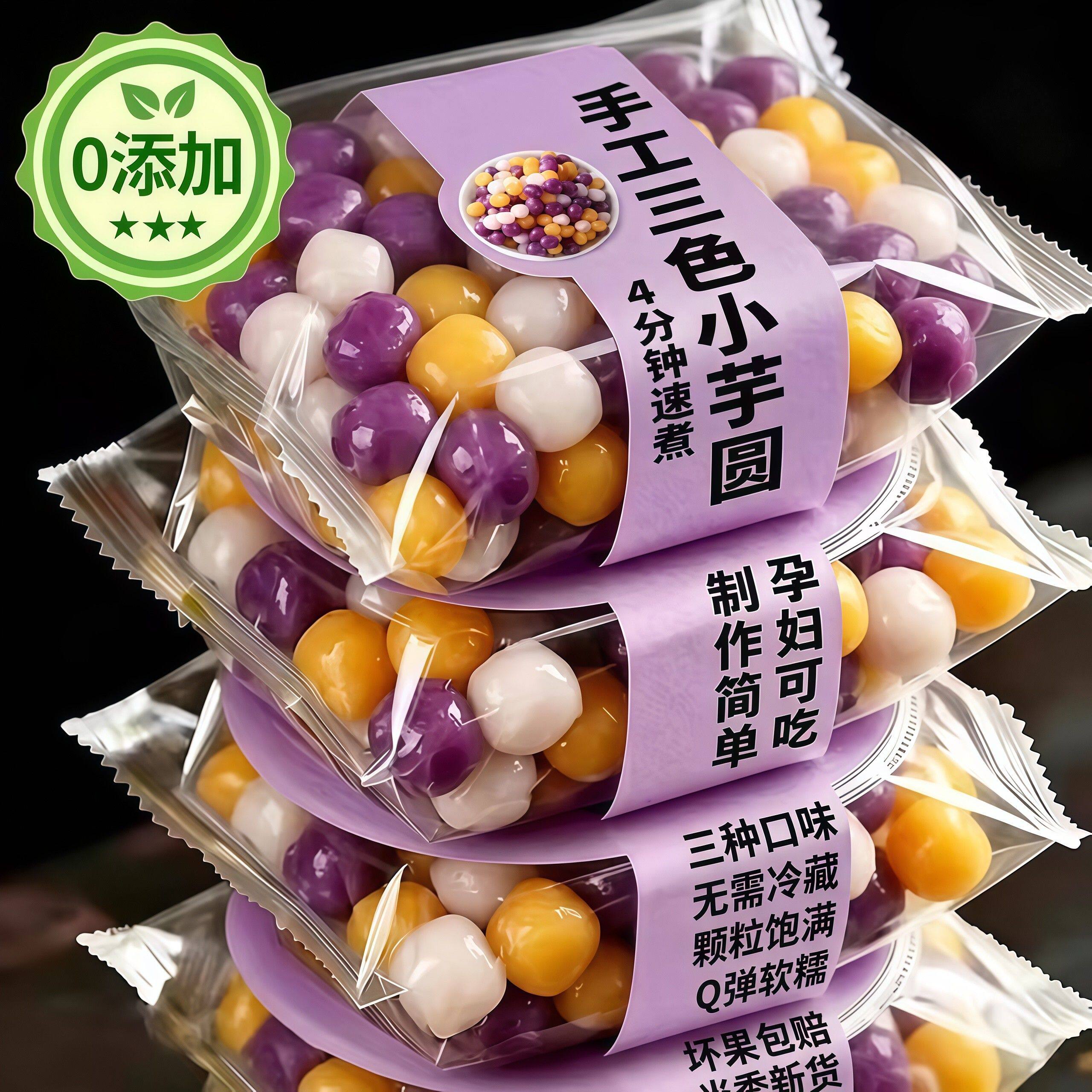 西米露芋圆组合套餐家用官方旗舰店奶茶店专用杨枝甘露水果捞配料
