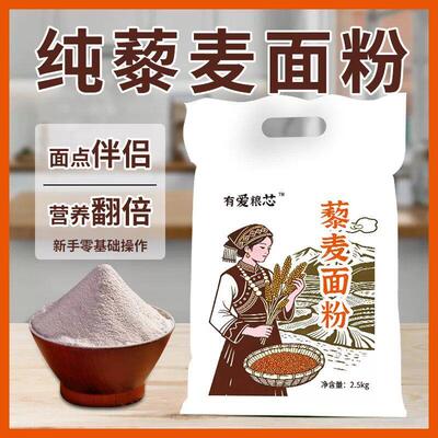 【低升糖高饱腹】纯白藜麦食用粉