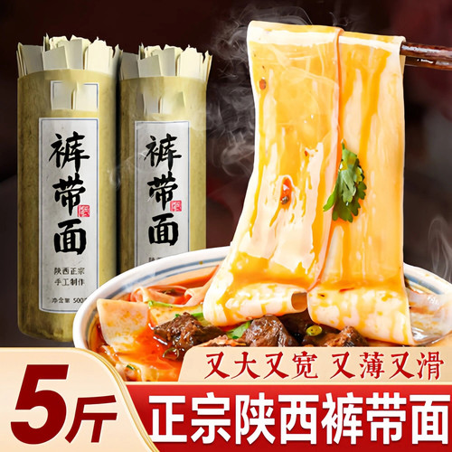 久煮不烂！茯苓薏米山药裤带面