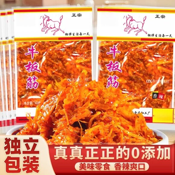 牛板筋正宗内蒙古特产官方旗舰店香辣麻辣牛肉干休闲零食小吃熟食