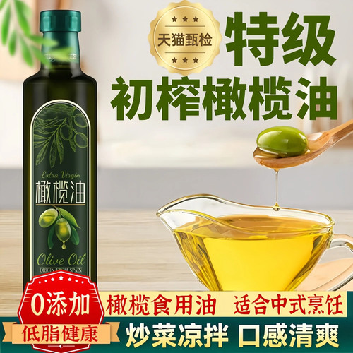 无添加！初级特榨百分百纯橄榄油