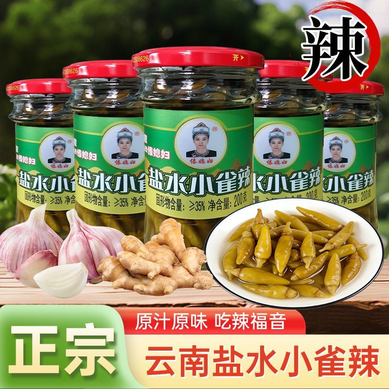 傣媳妇酱油盐水小雀辣200g瓶