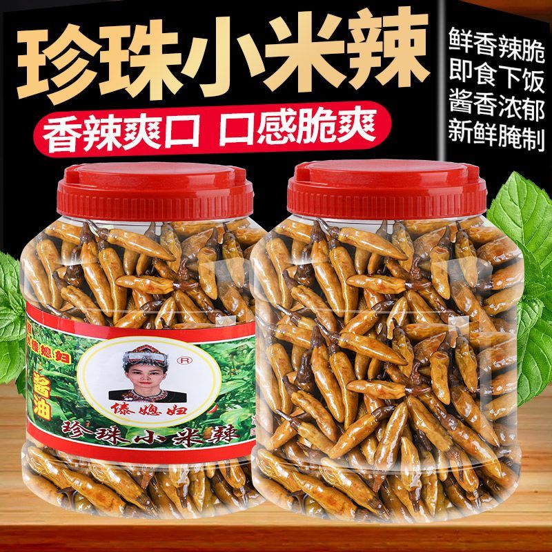 傣媳妇酱油珍珠小米辣200g瓶