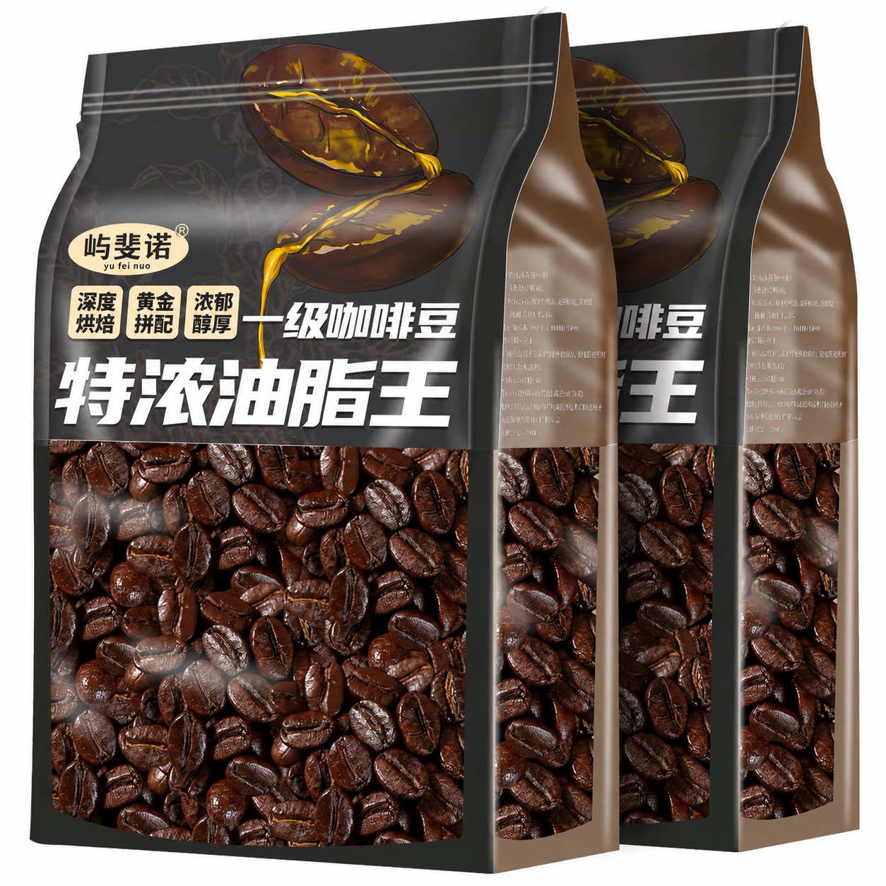 云南咖啡豆深度烘焙手磨咖啡豆