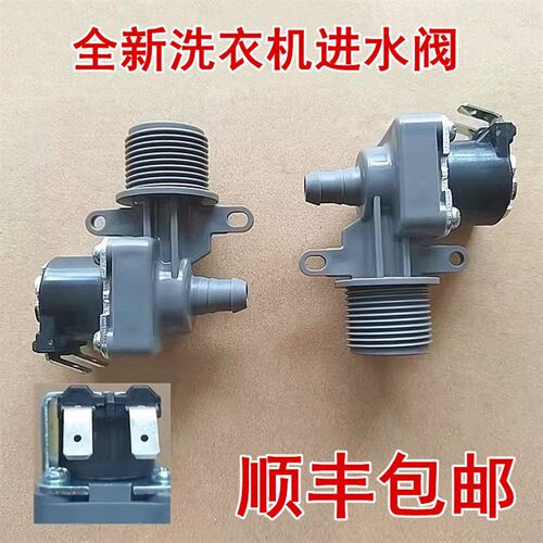 适用于海信洗衣机XQB100-V708D/ HB30DF645M进水阀电磁阀全新