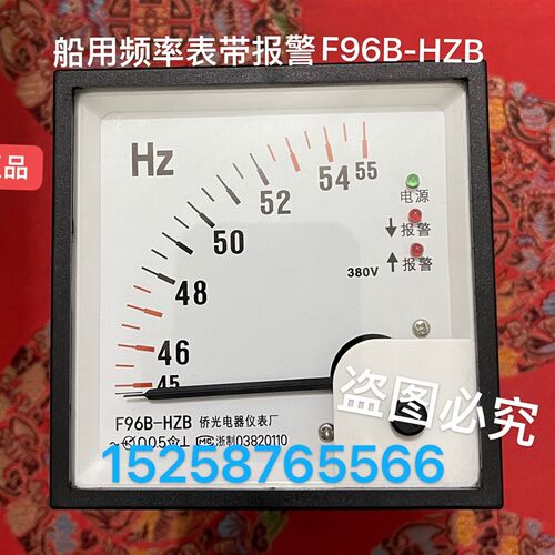 侨光船用仪表 船用耐震频率表F96B-HZB带上下报警输出Q96B-HC
