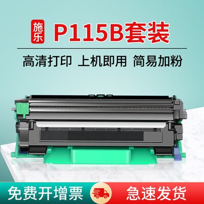 适用富士施乐M115b粉盒M118w/z硒鼓P115b/w P118w M115w CT202138