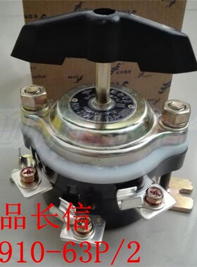长江电器 长信转换开关 船用组合开关 HZ910-63P/2